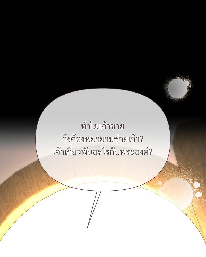 Prince 0 percent ตอนที่ 33 28