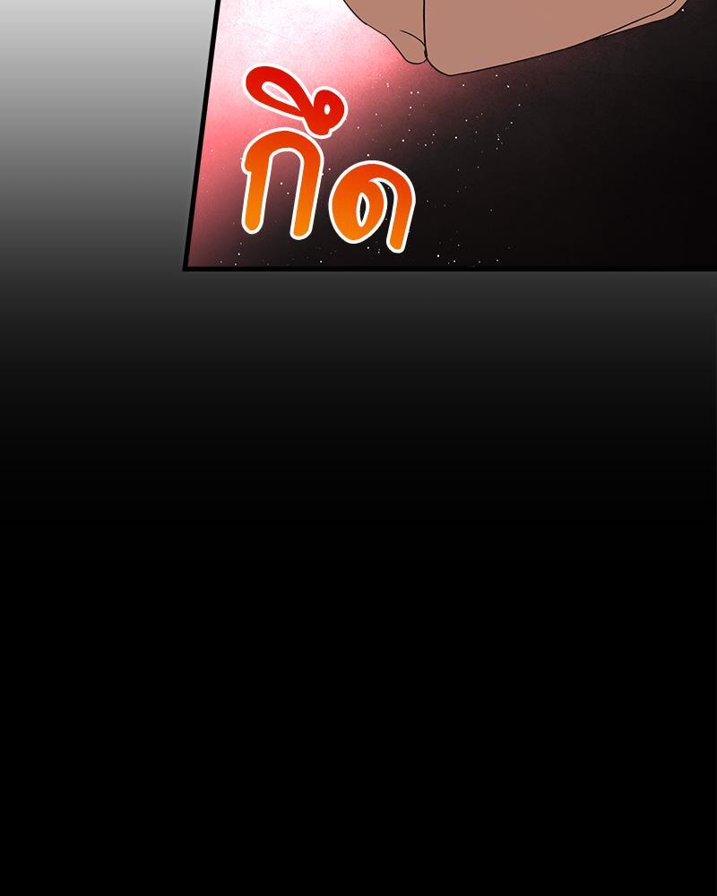 Prince 0 percent ตอนที่ 33 27