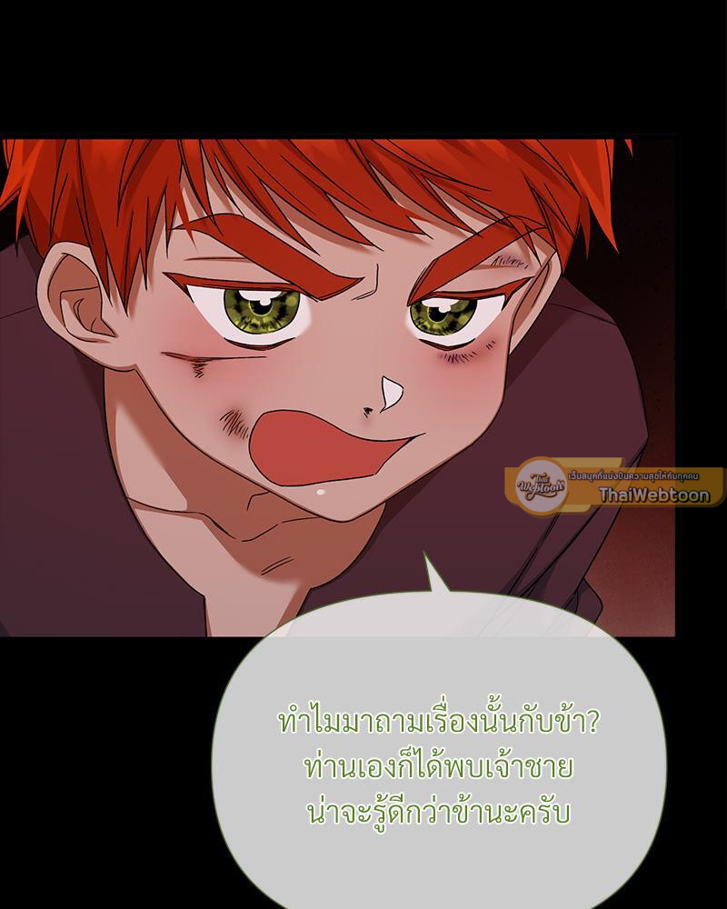 Prince 0 percent ตอนที่ 33 32