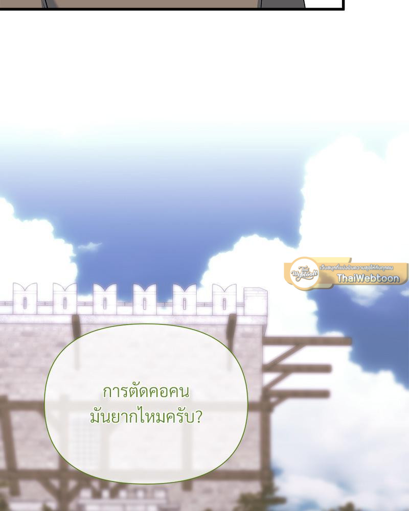 Prince 0 percent ตอนที่ 33 38