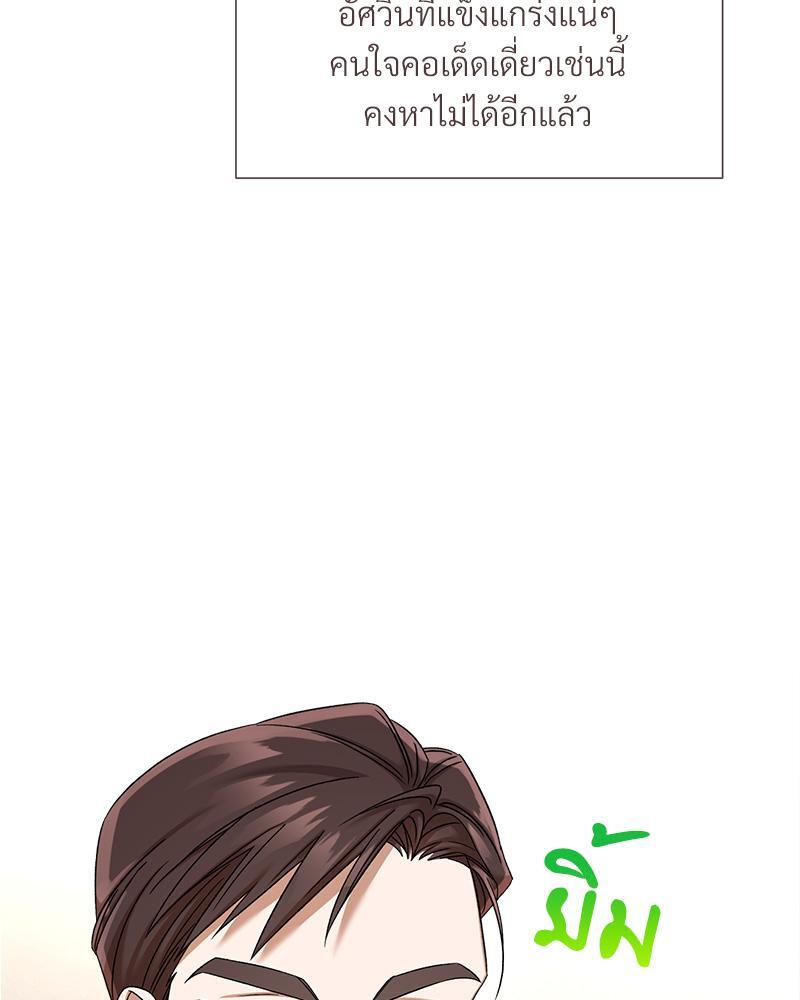 Prince 0 percent ตอนที่ 33 46