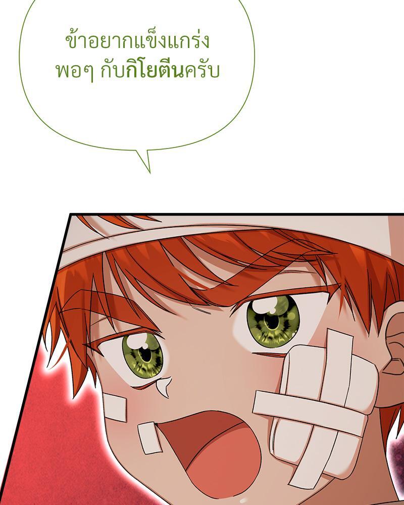 Prince 0 percent ตอนที่ 33 41