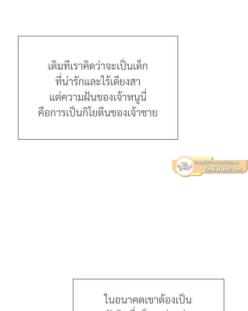 Prince 0 percent ตอนที่ 33 45