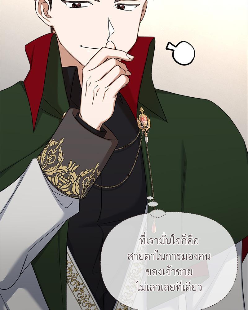 Prince 0 percent ตอนที่ 33 47