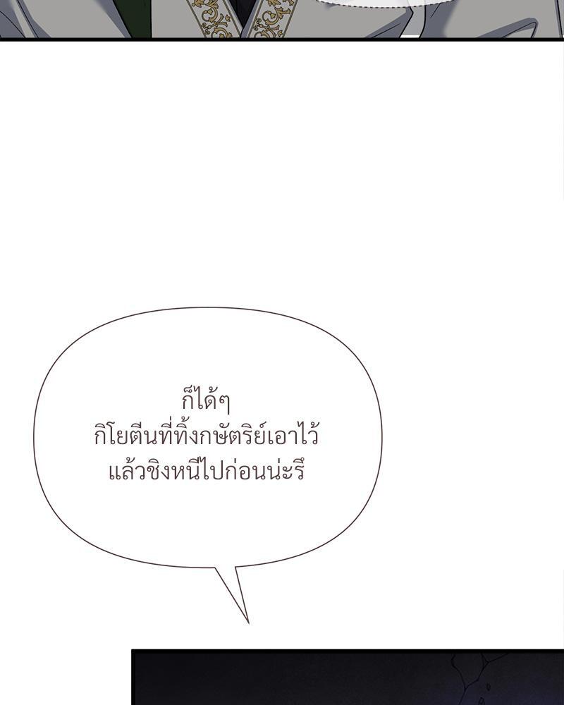 Prince 0 percent ตอนที่ 33 48