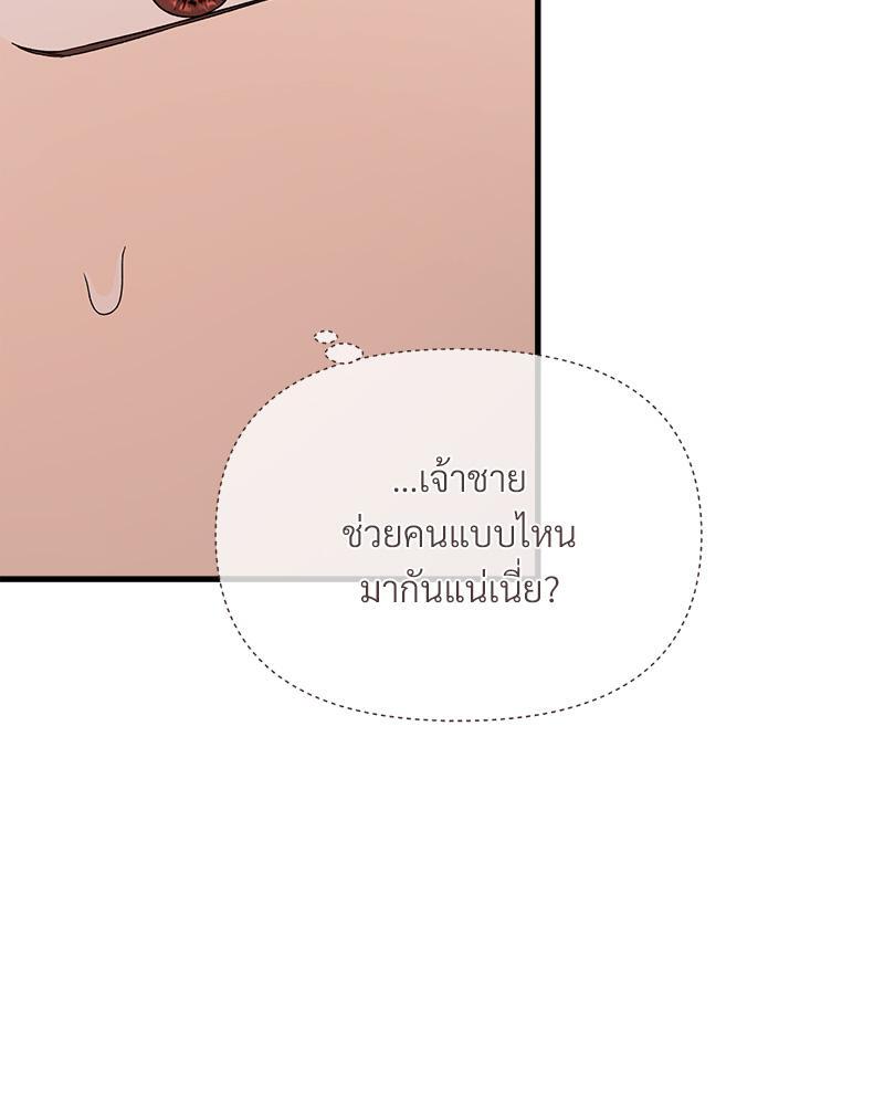 Prince 0 percent ตอนที่ 33 44