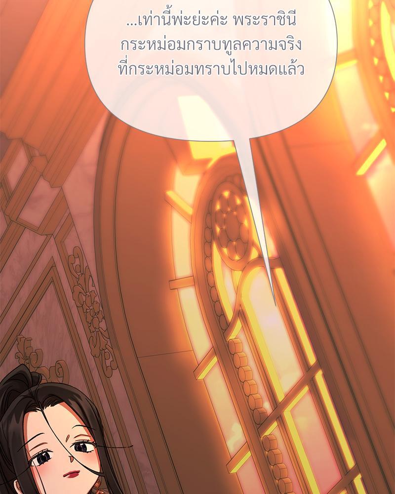 Prince 0 percent ตอนที่ 33 57