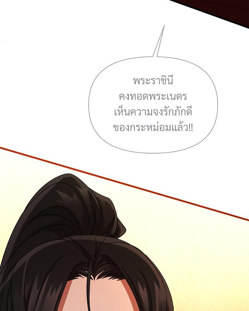 Prince 0 percent ตอนที่ 33 60