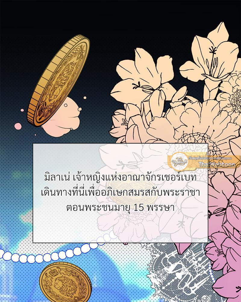 Prince 0 percent ตอนที่ 33 63