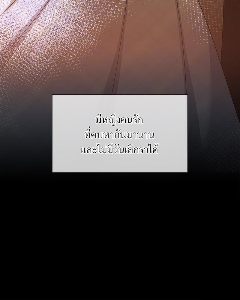 Prince 0 percent ตอนที่ 33 74
