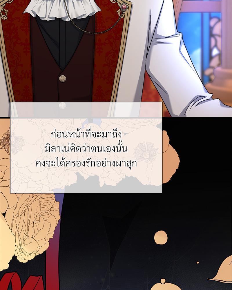 Prince 0 percent ตอนที่ 33 68