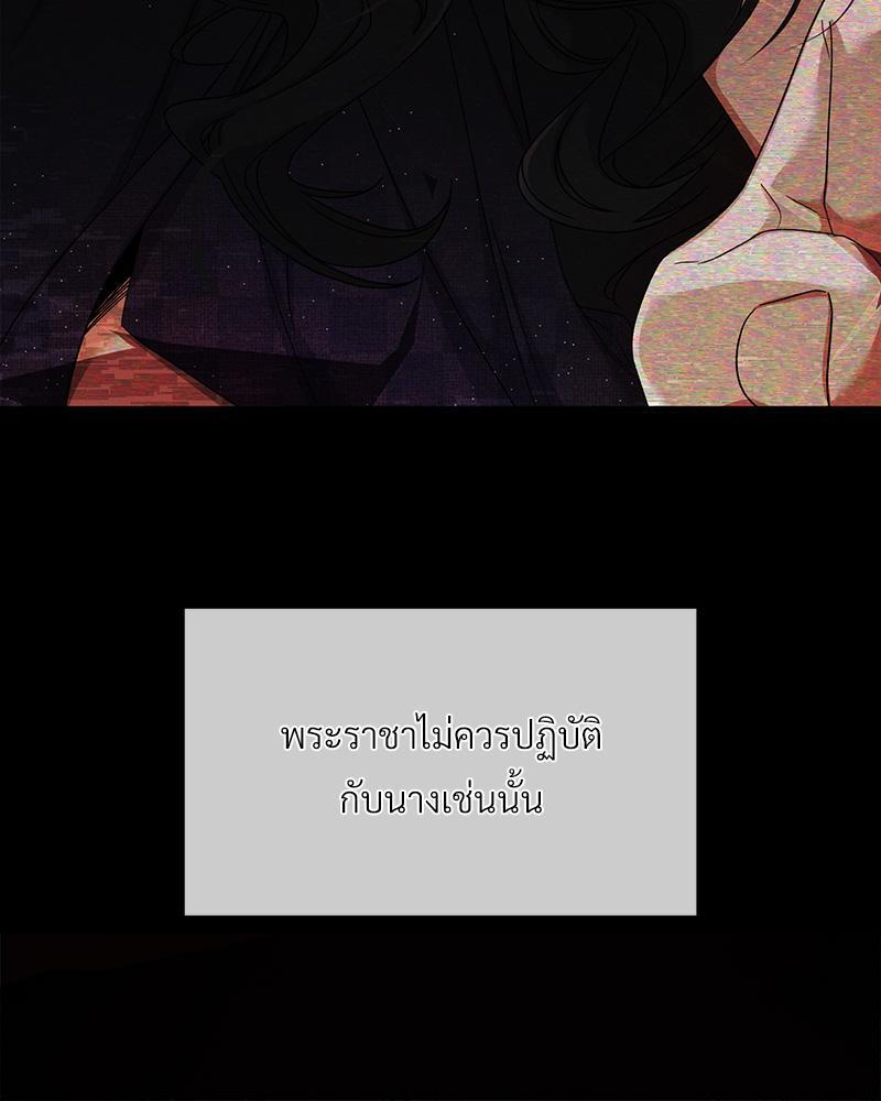 Prince 0 percent ตอนที่ 33 86