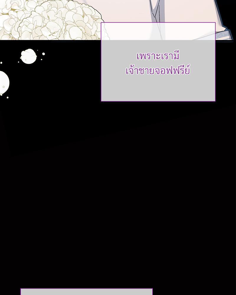 Prince 0 percent ตอนที่ 33 89