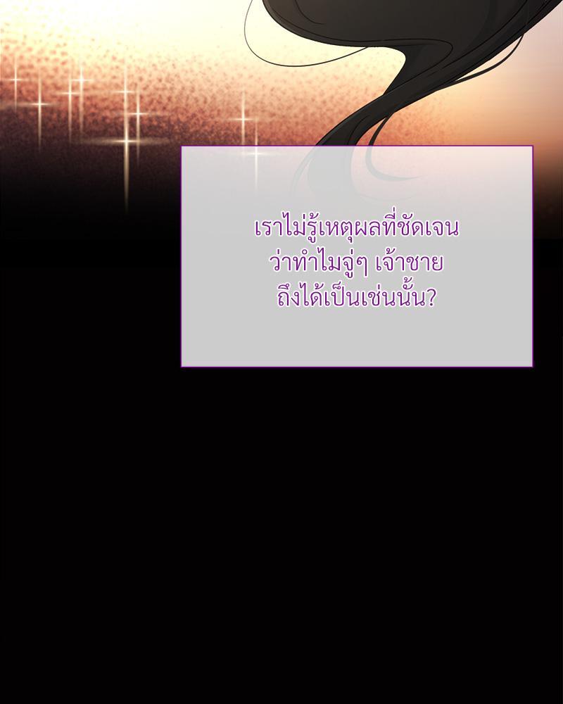 Prince 0 percent ตอนที่ 33 92