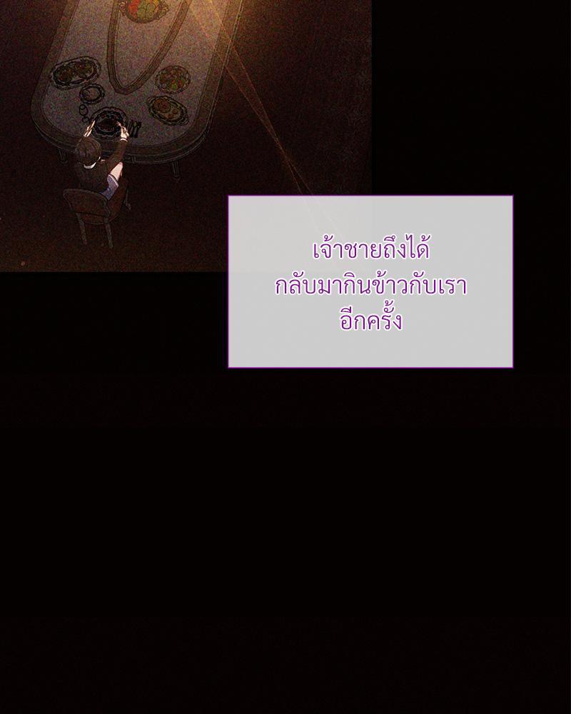 Prince 0 percent ตอนที่ 33 96
