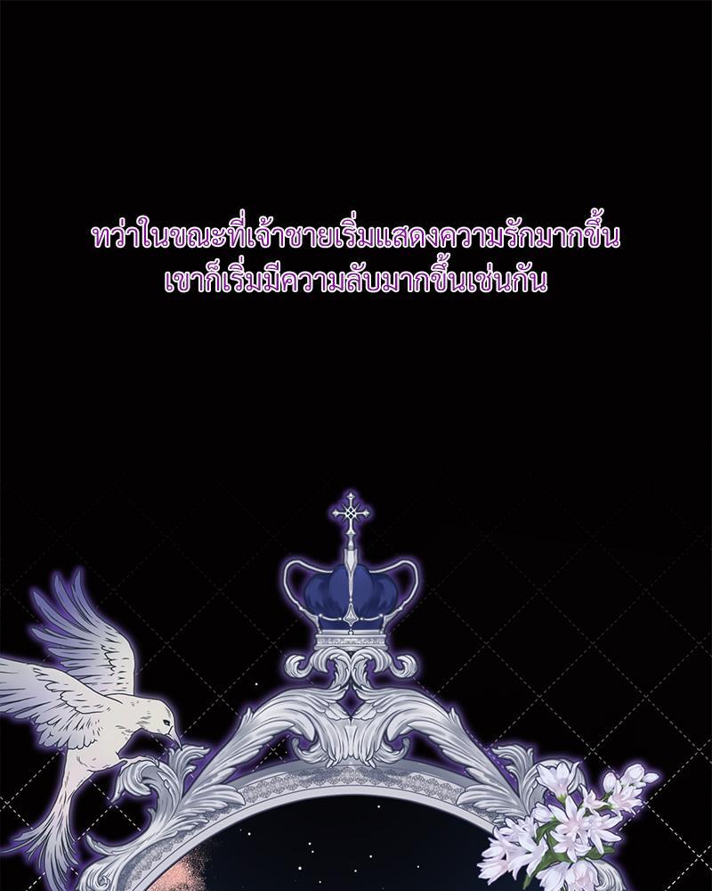 Prince 0 percent ตอนที่ 33 99