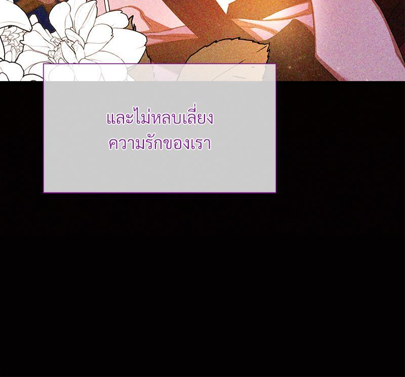 Prince 0 percent ตอนที่ 33 98