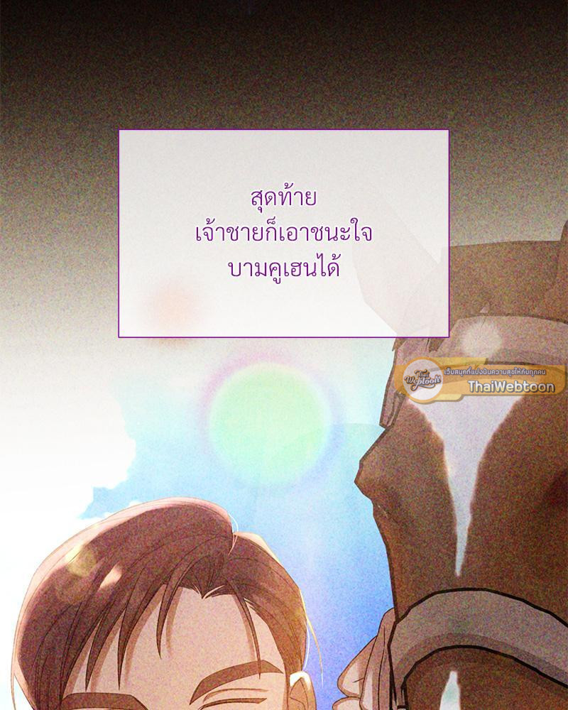 Prince 0 percent ตอนที่ 33 105