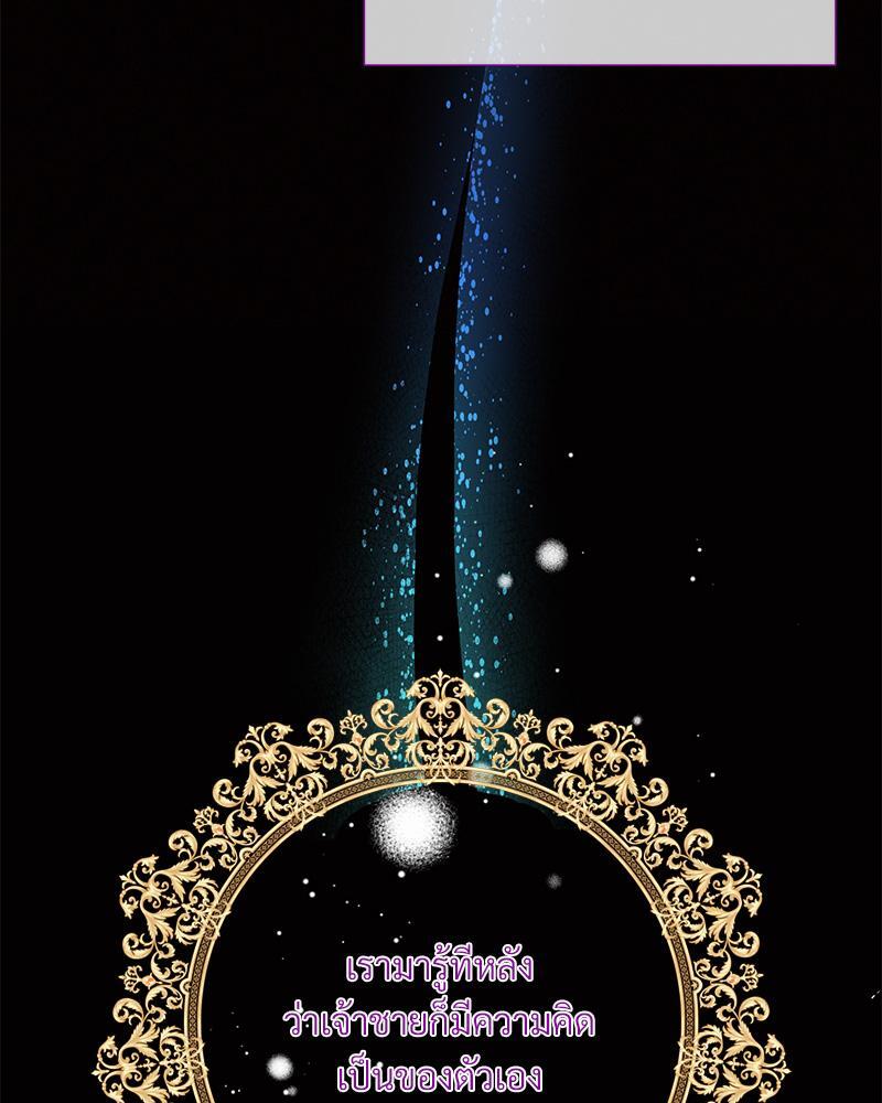 Prince 0 percent ตอนที่ 33 103