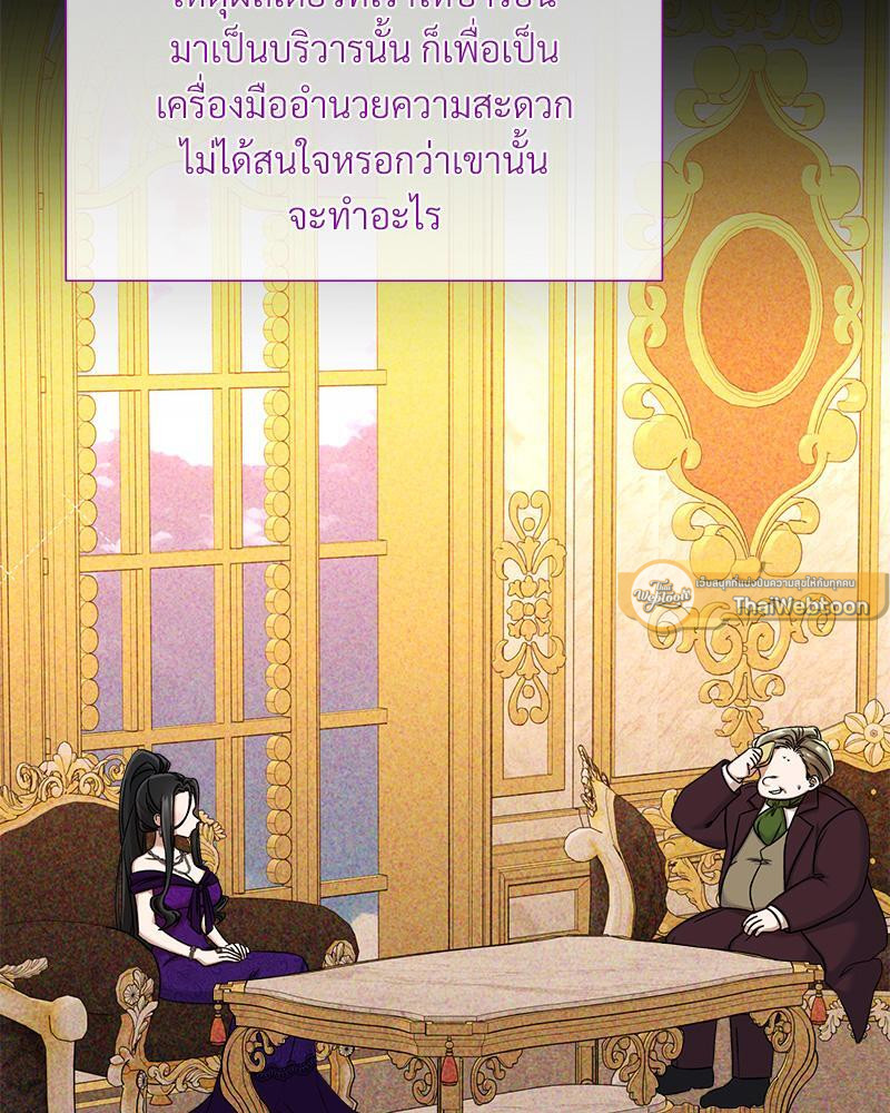 Prince 0 percent ตอนที่ 33 108