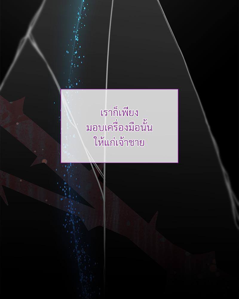 Prince 0 percent ตอนที่ 33 111
