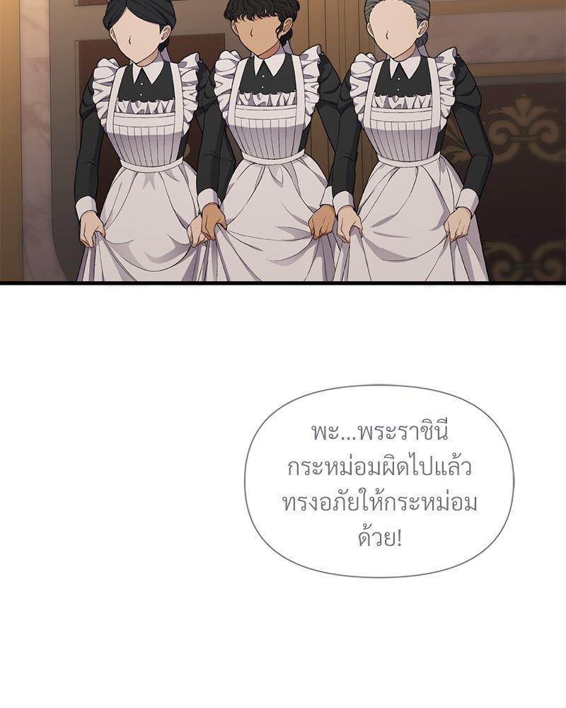 Prince 0 percent ตอนที่ 33 114