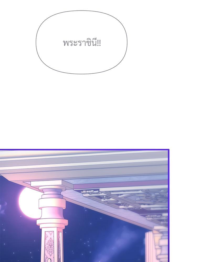 Prince 0 percent ตอนที่ 33 115