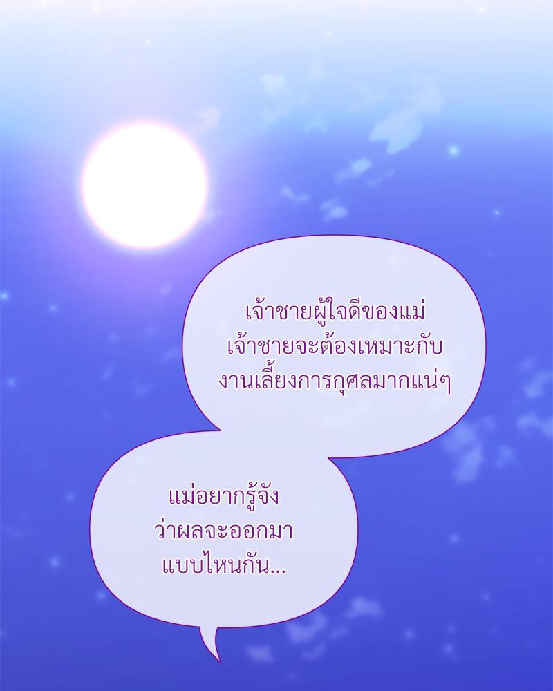 Prince 0 percent ตอนที่ 33 117