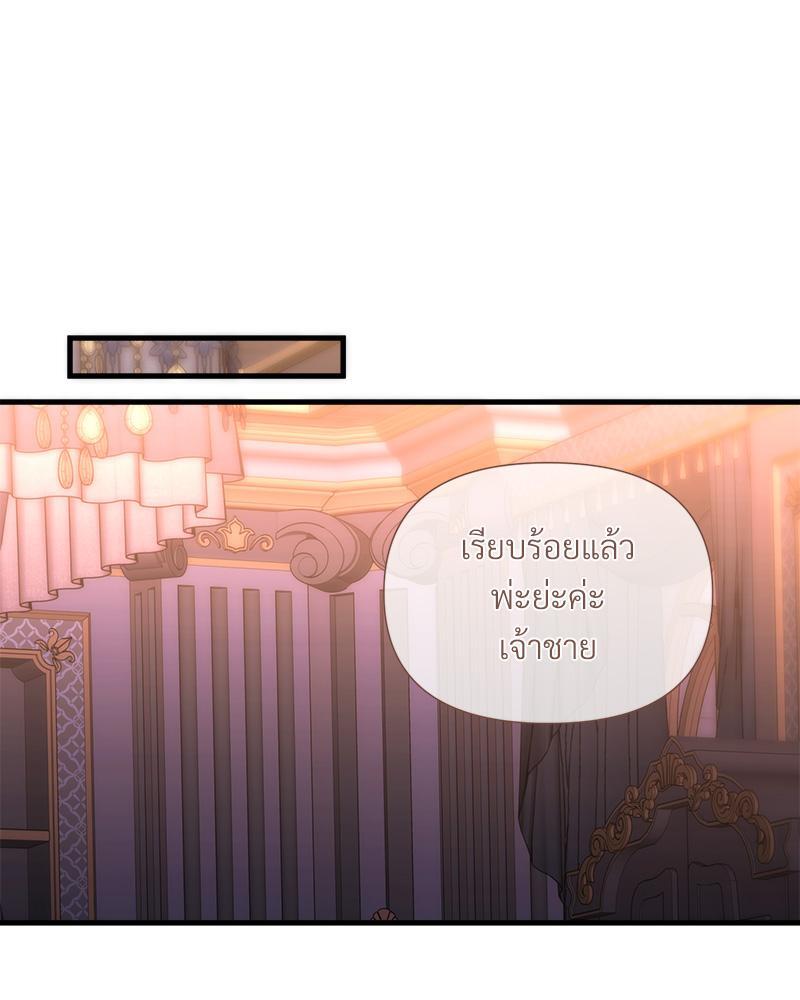 Prince 0 percent ตอนที่ 33 120