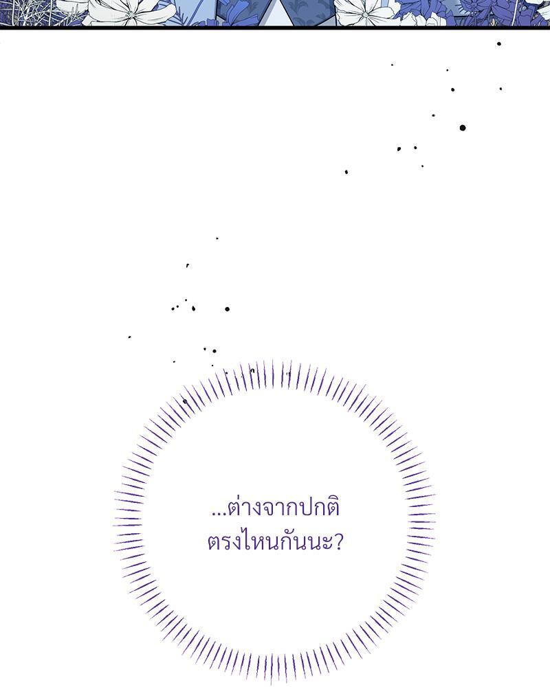 Prince 0 percent ตอนที่ 33 123
