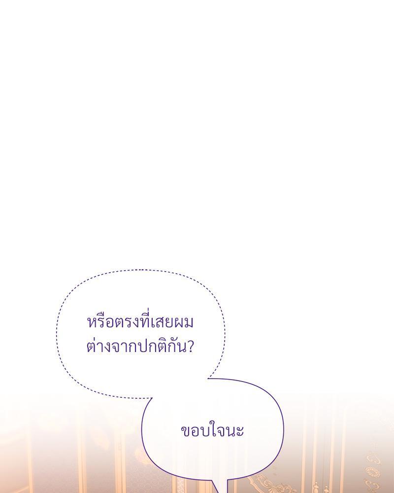 Prince 0 percent ตอนที่ 33 124