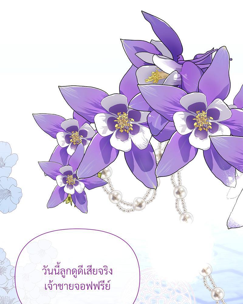 Prince 0 percent ตอนที่ 33 128
