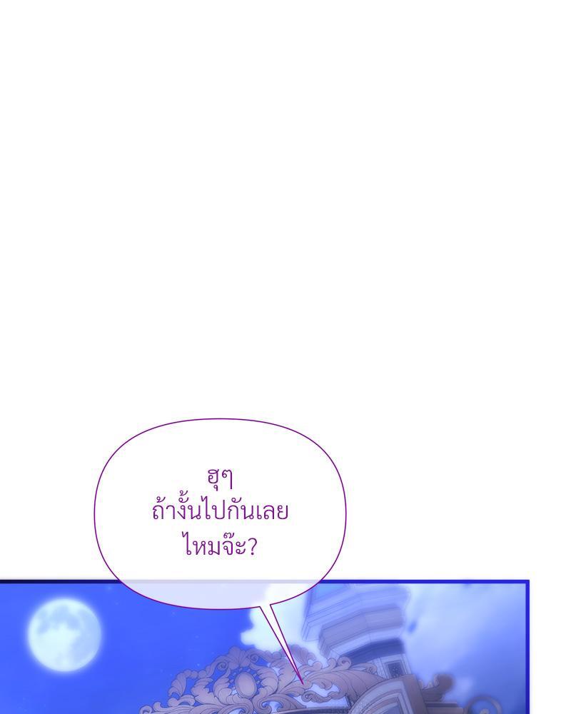 Prince 0 percent ตอนที่ 33 131
