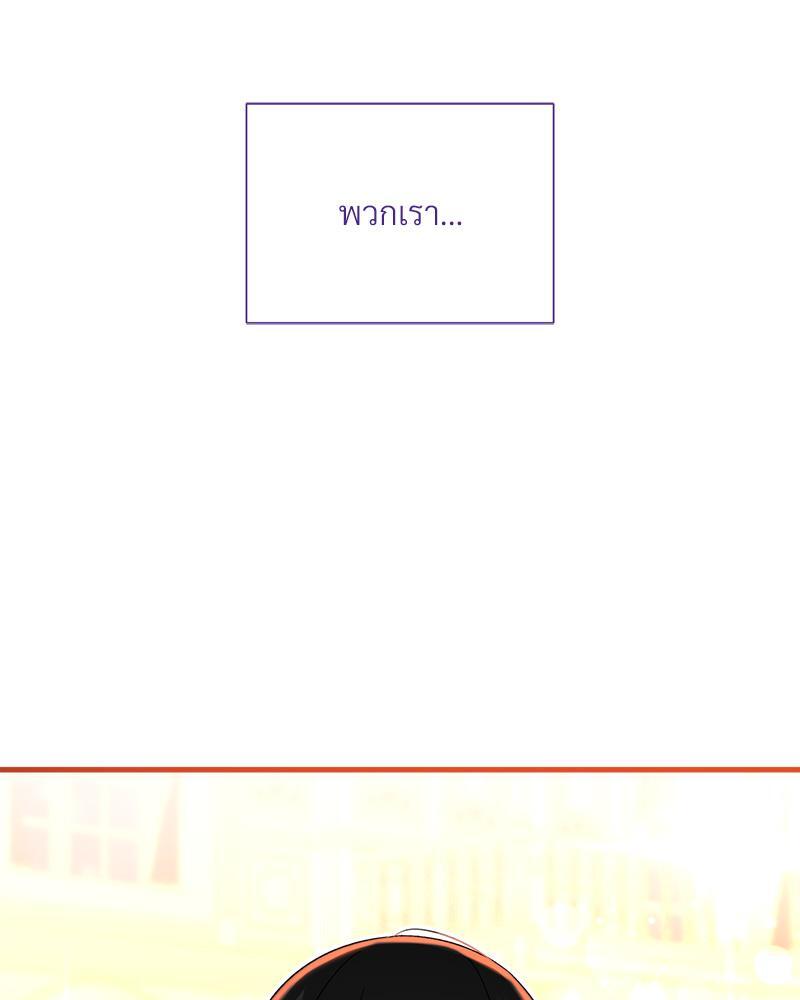Prince 0 percent ตอนที่ 33 137