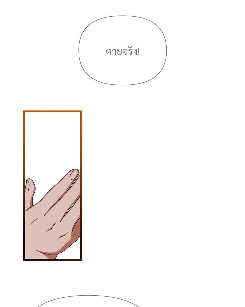 Prince 0 percent ตอนที่ 34 7
