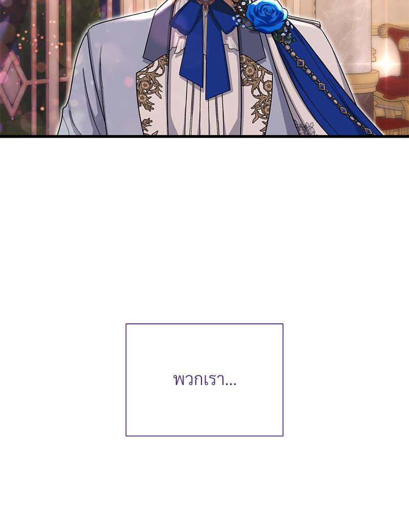 Prince 0 percent ตอนที่ 34 2