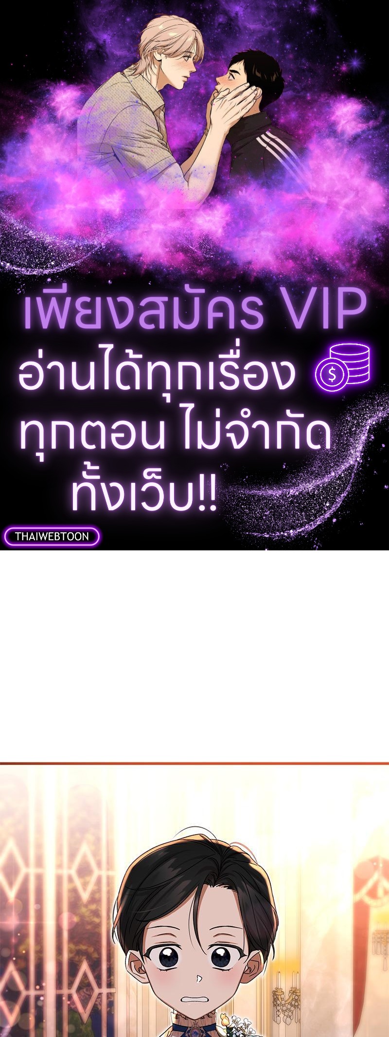 Prince 0 percent ตอนที่ 34 1