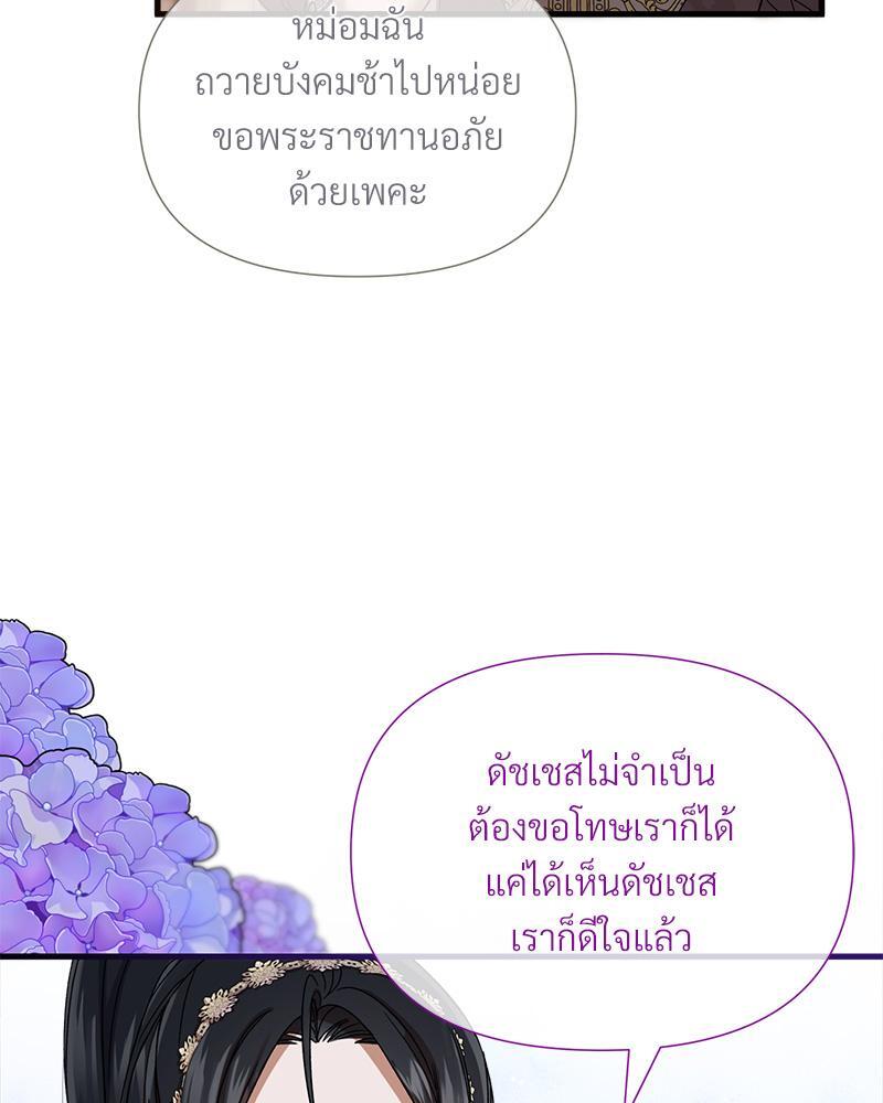 Prince 0 percent ตอนที่ 34 9