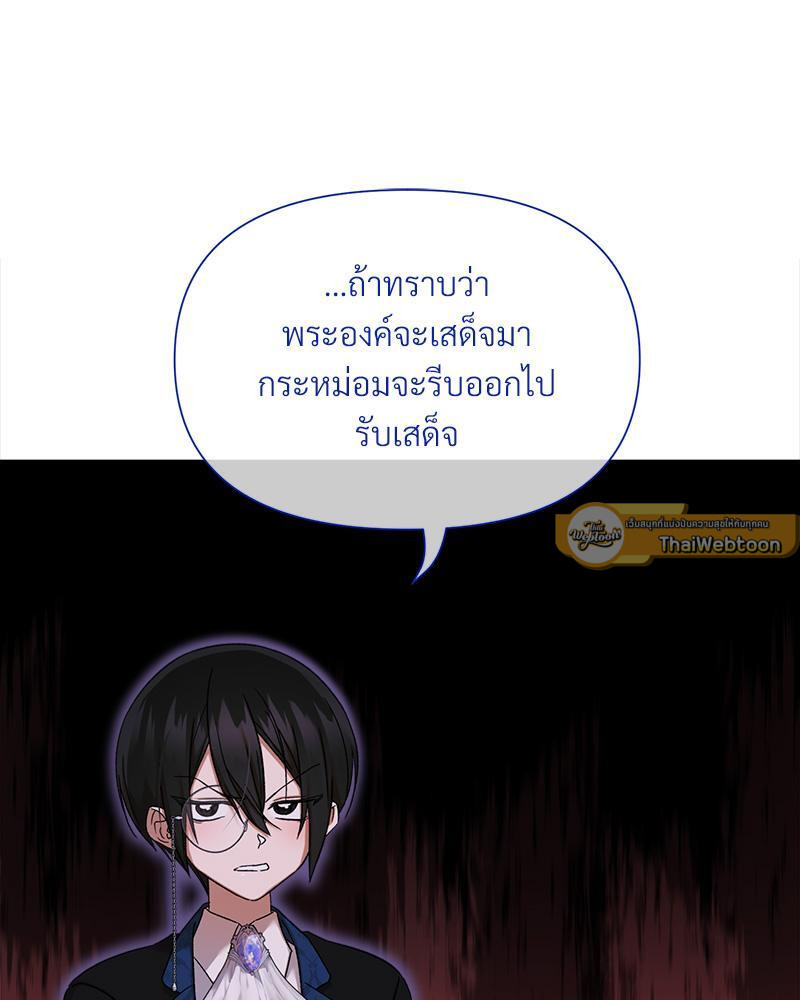 Prince 0 percent ตอนที่ 34 13