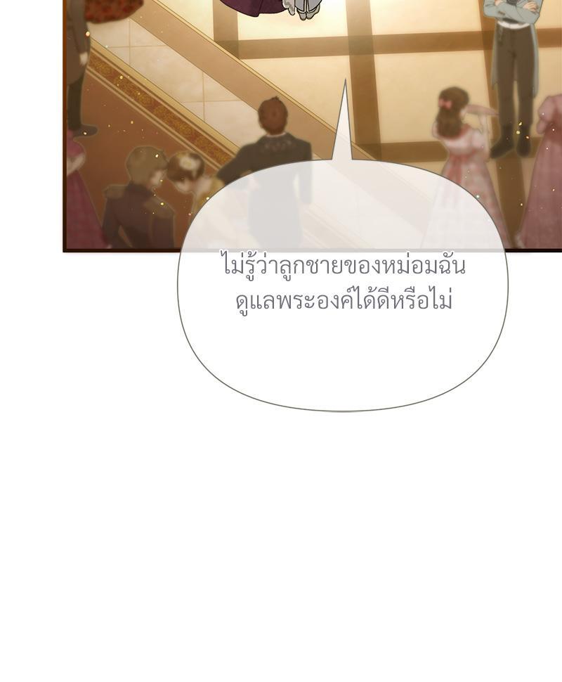 Prince 0 percent ตอนที่ 34 12