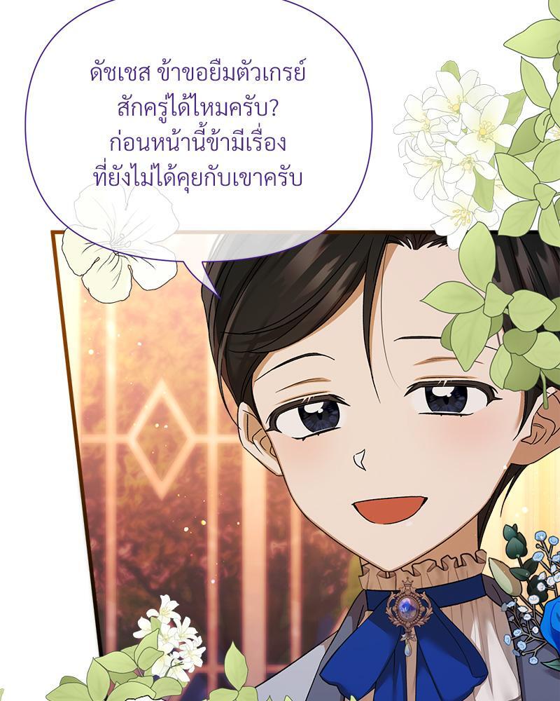 Prince 0 percent ตอนที่ 34 15