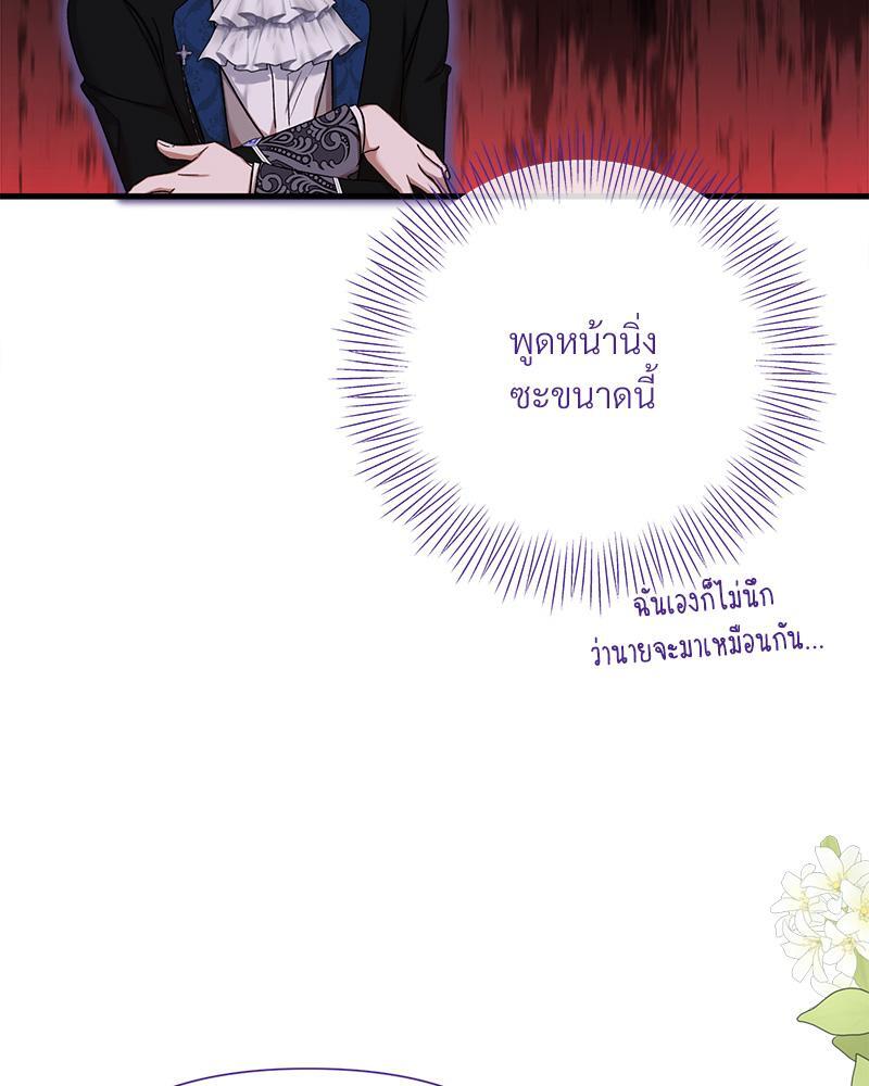 Prince 0 percent ตอนที่ 34 14