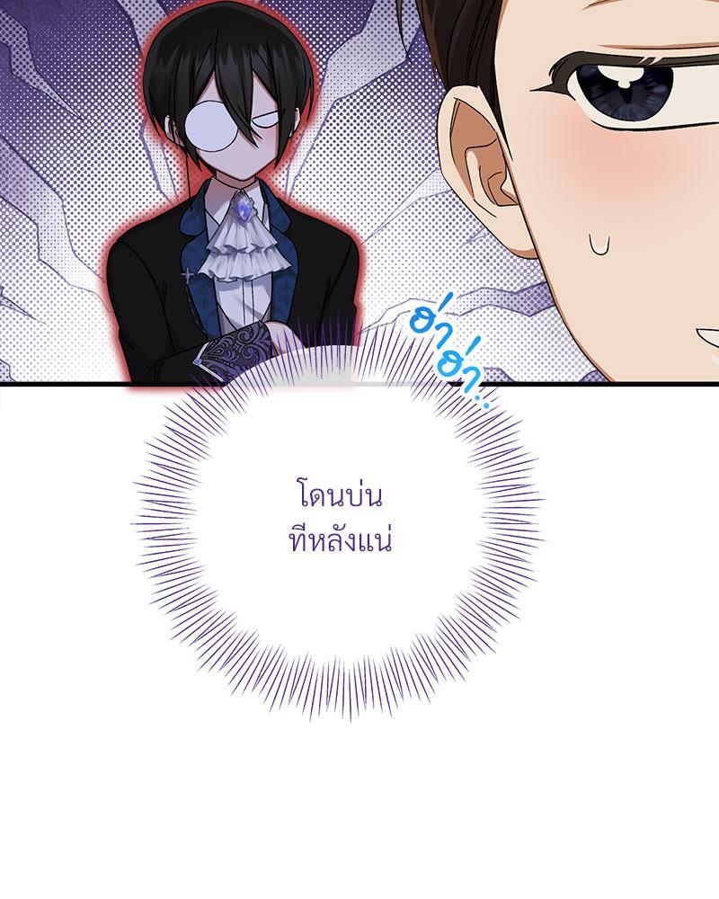 Prince 0 percent ตอนที่ 34 19