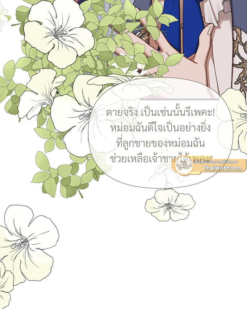 Prince 0 percent ตอนที่ 34 16