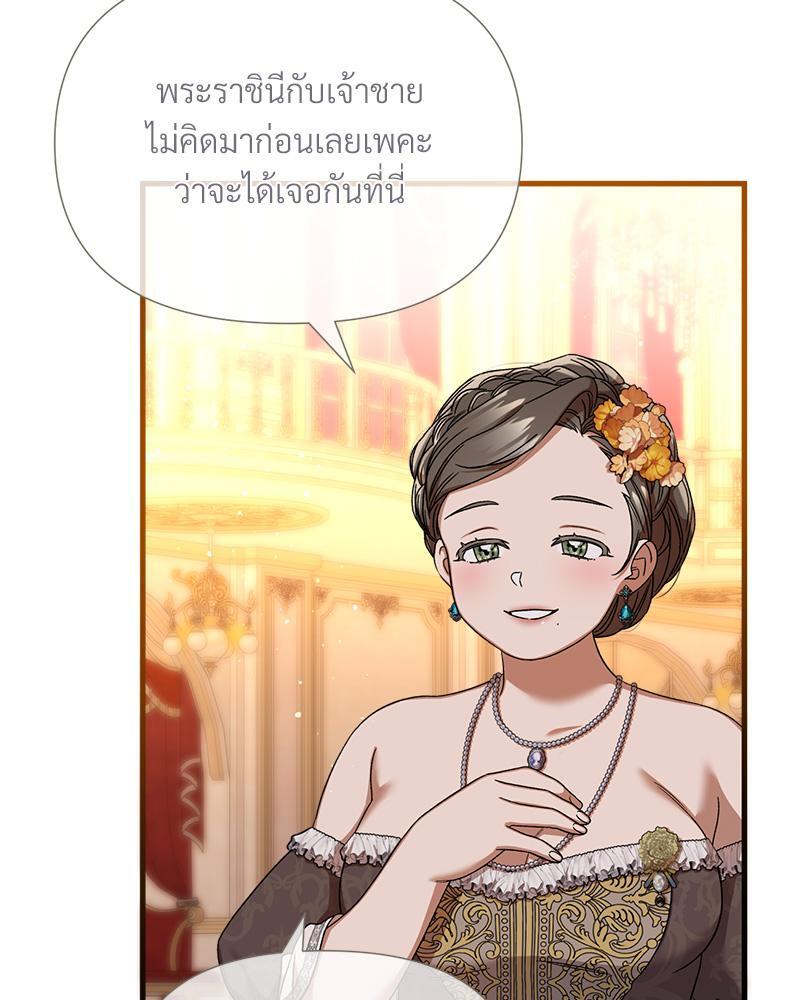 Prince 0 percent ตอนที่ 34 8