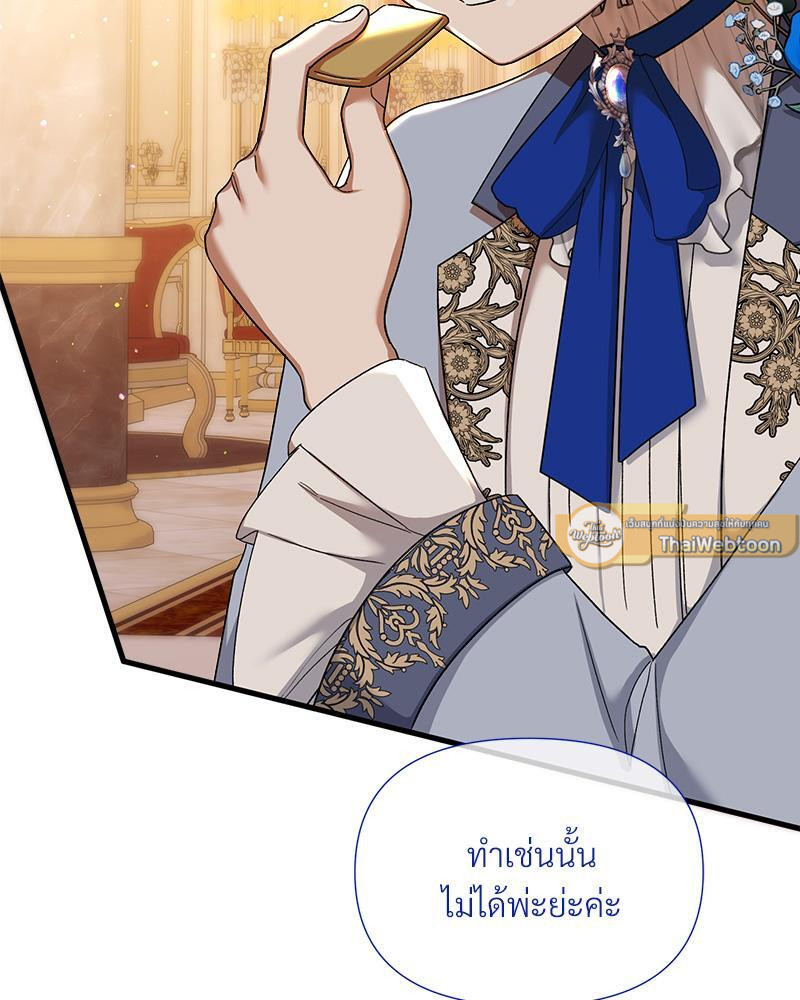 Prince 0 percent ตอนที่ 34 24