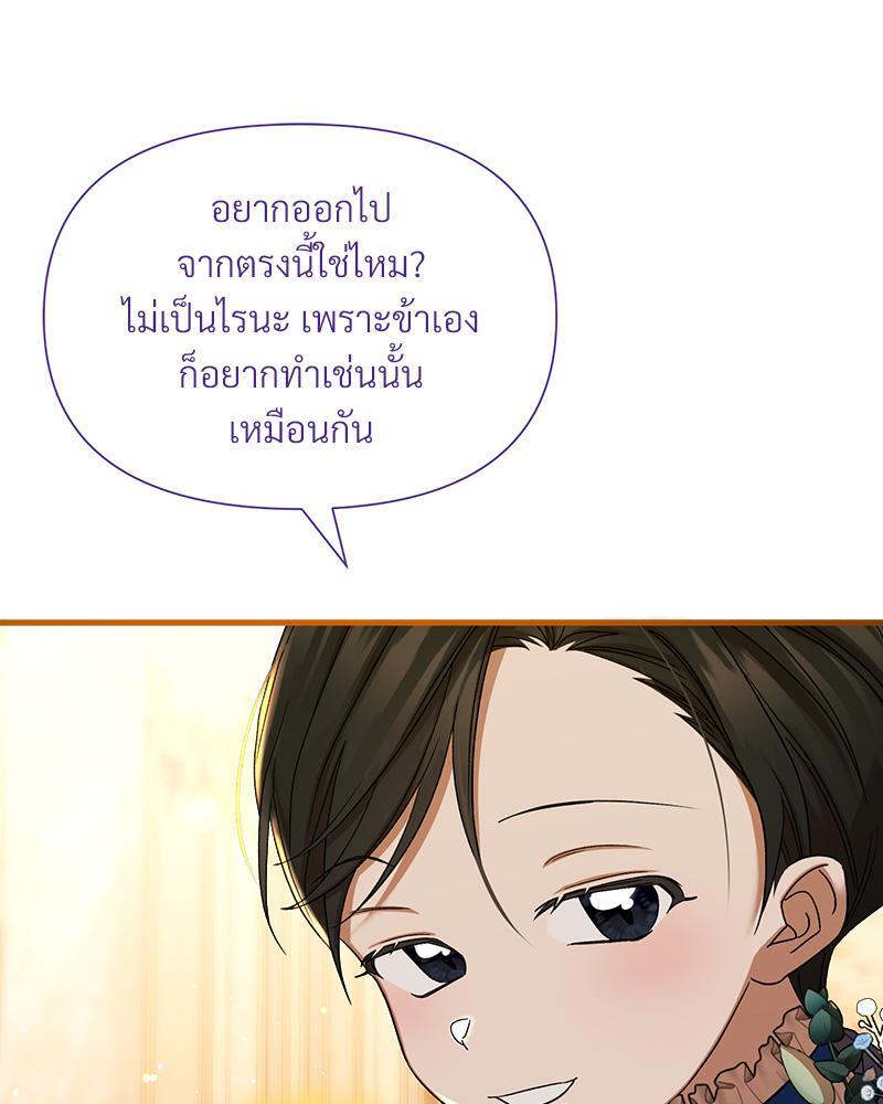 Prince 0 percent ตอนที่ 34 23