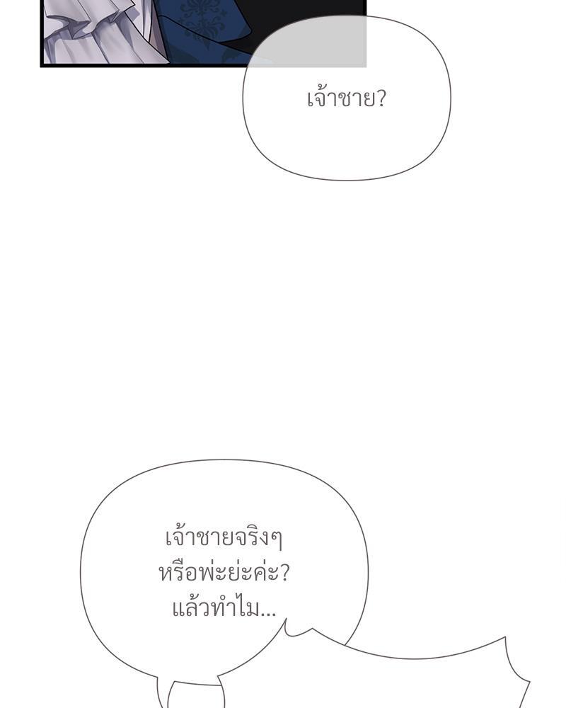 Prince 0 percent ตอนที่ 34 28