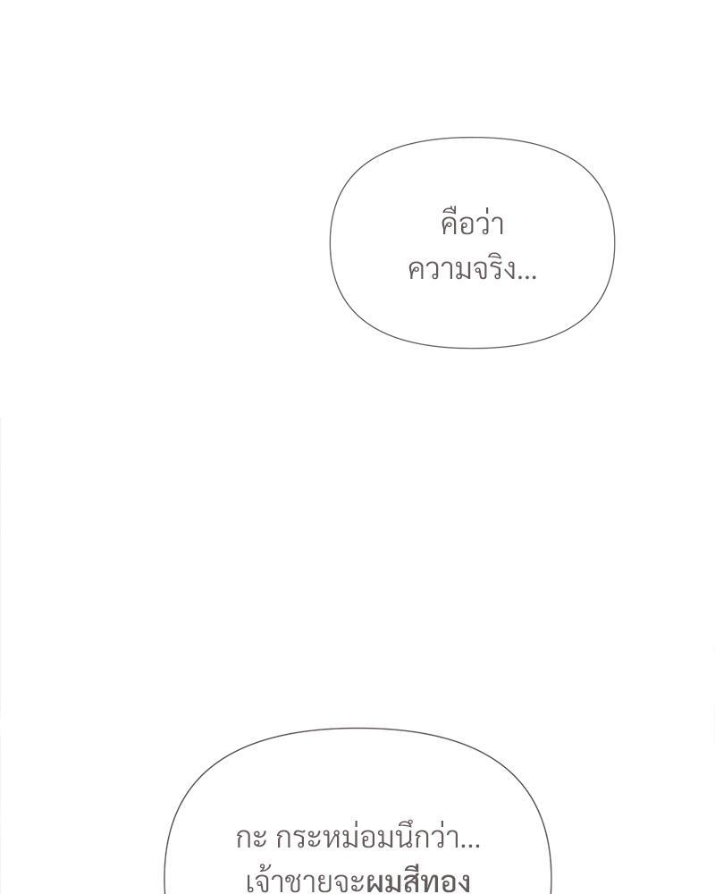 Prince 0 percent ตอนที่ 34 32