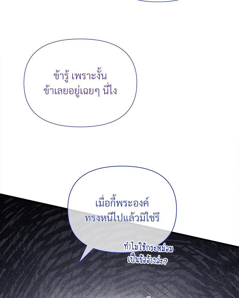 Prince 0 percent ตอนที่ 34 25